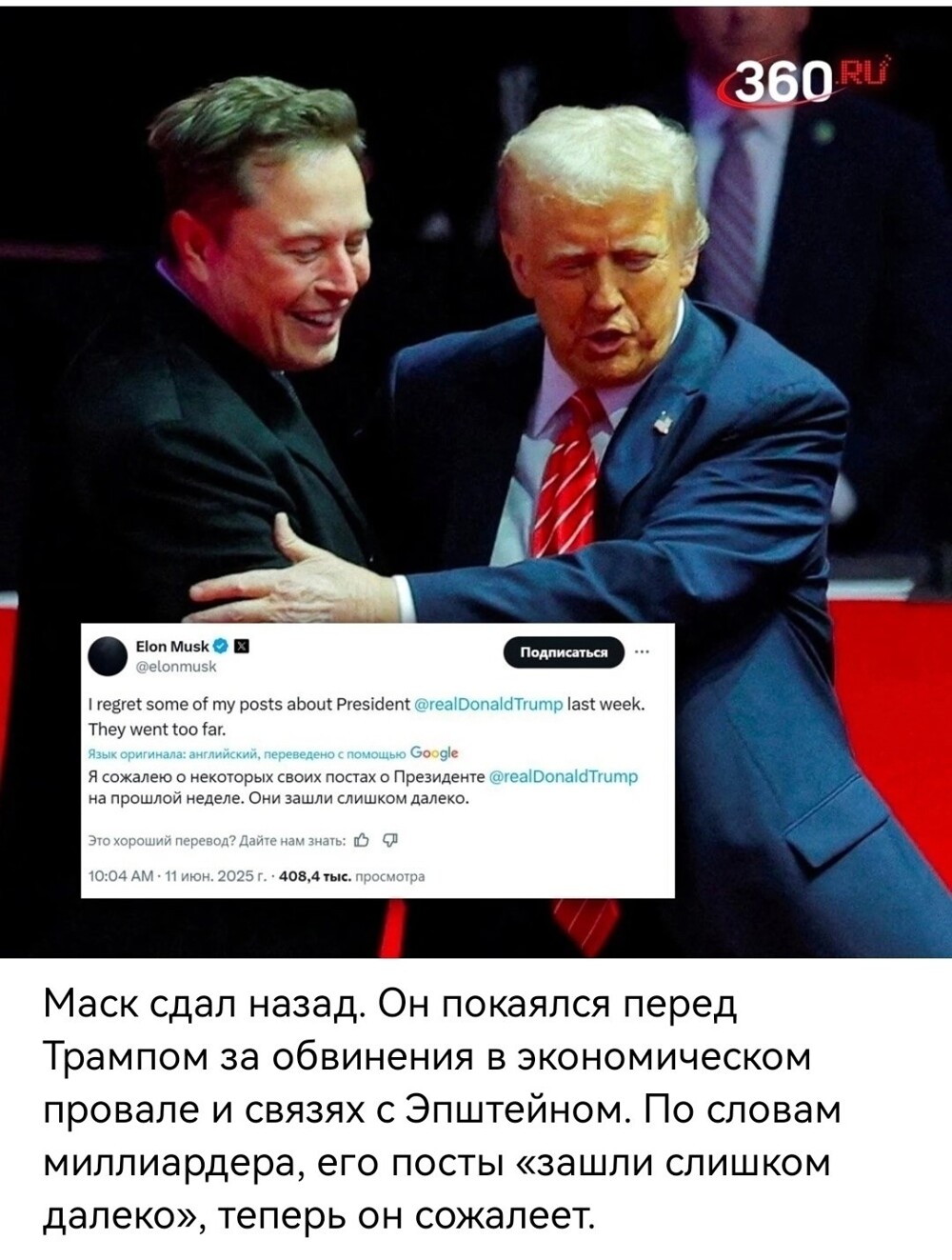 Мир, дружба, жувачка...