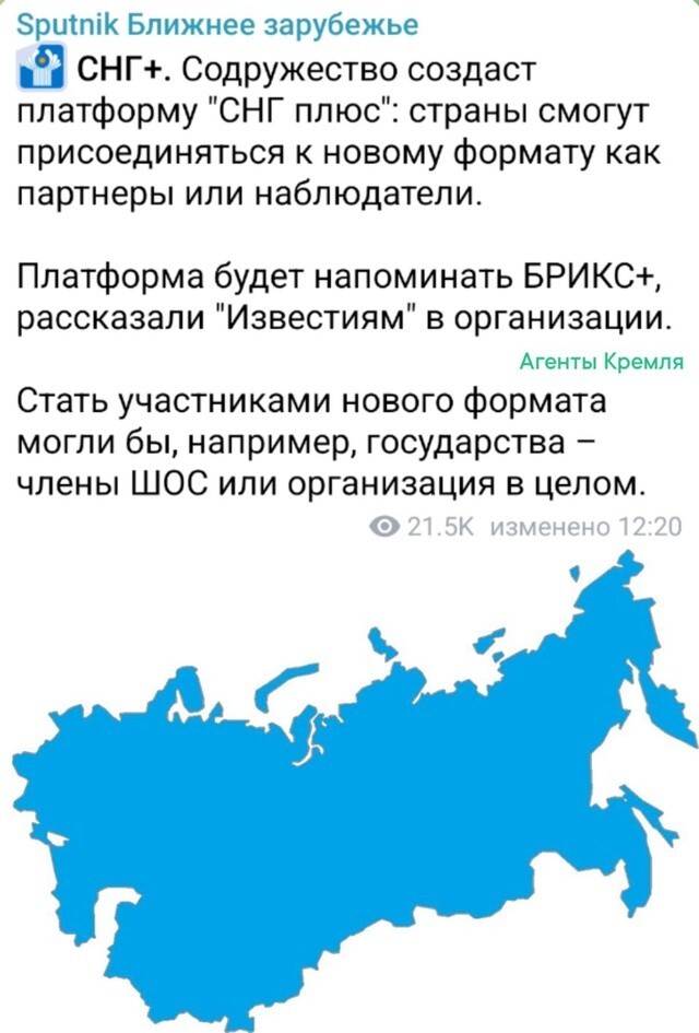 СССР - 2 ?