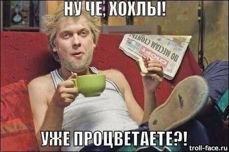 Привет, агрессоры!!! Всем отличного вечера!!!