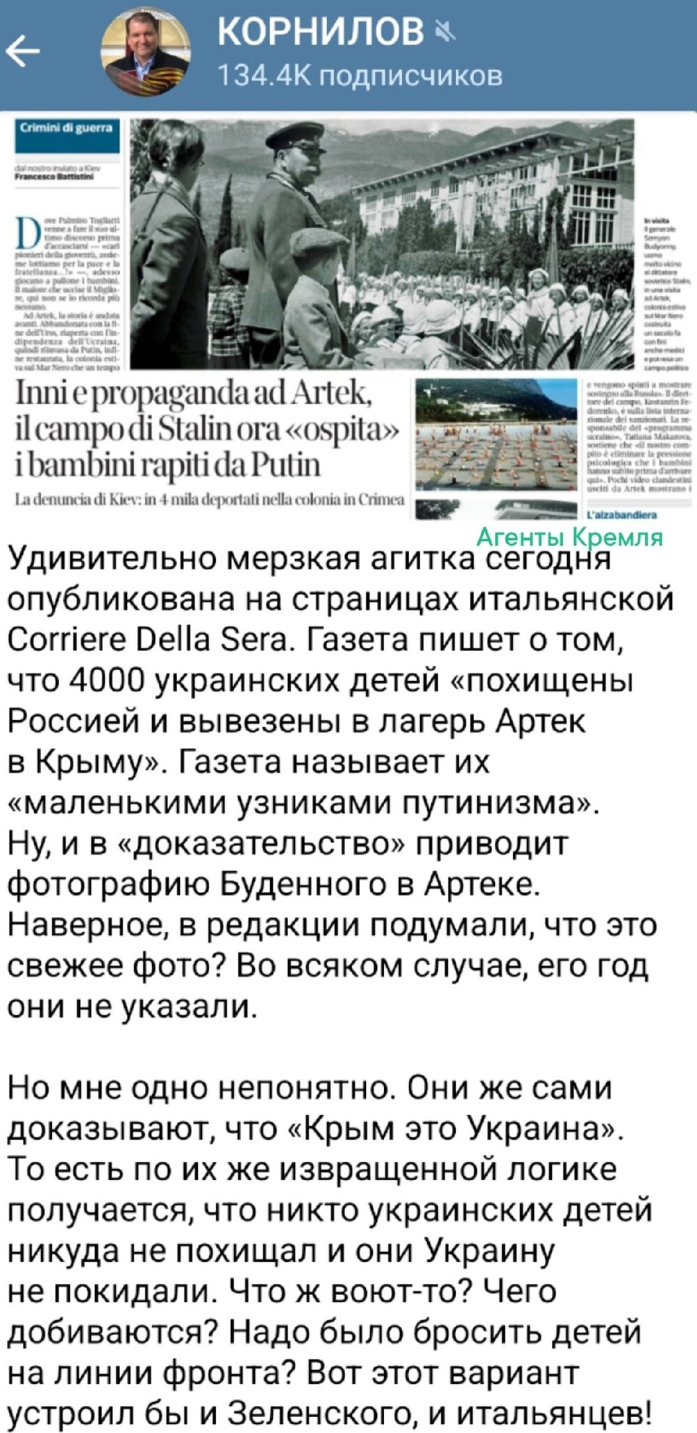 Европейская "жёлтая пресса" лютует в своей лжи