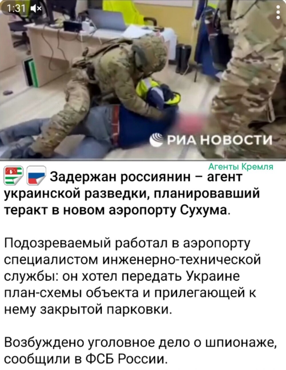 У ФСБ теперь много работы по поиску и обезвреживанию хохлотеррористов