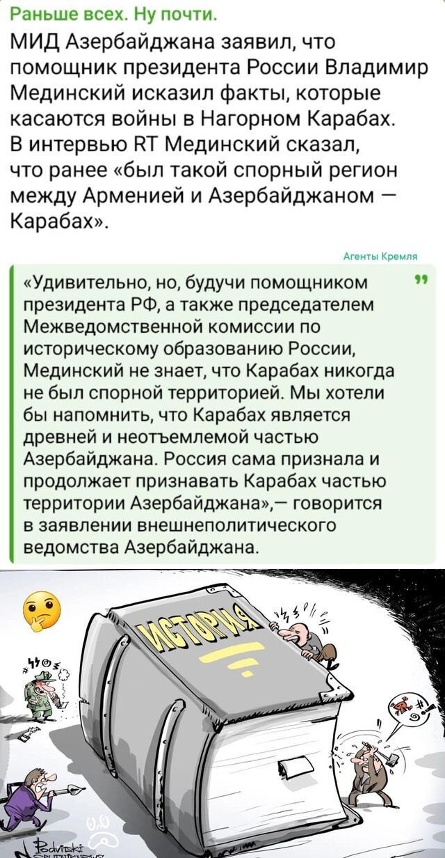 Азербайджанский МИД искажает факты из своей собственной истории, но при этом обвиняет в этом помощника президента России