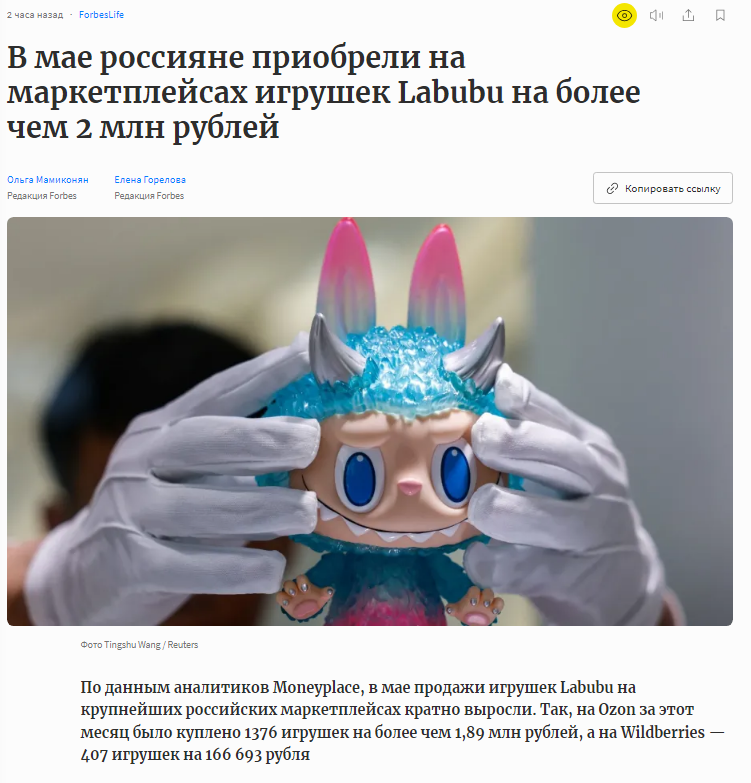 Лабубу теперь продают даже в ларьках с беляшами. Что это вообще такое?