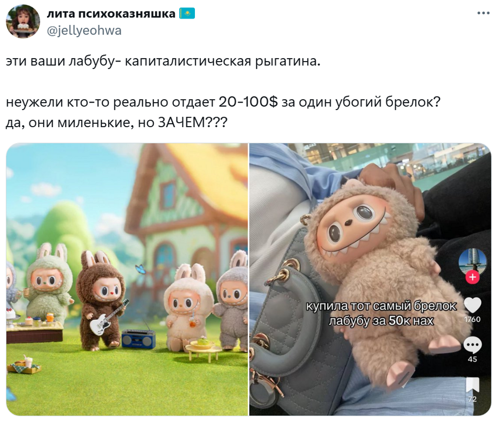 Это всего лишь мягкая игрушка с пластиковой мордочкой, которую можно прицепить к сумке