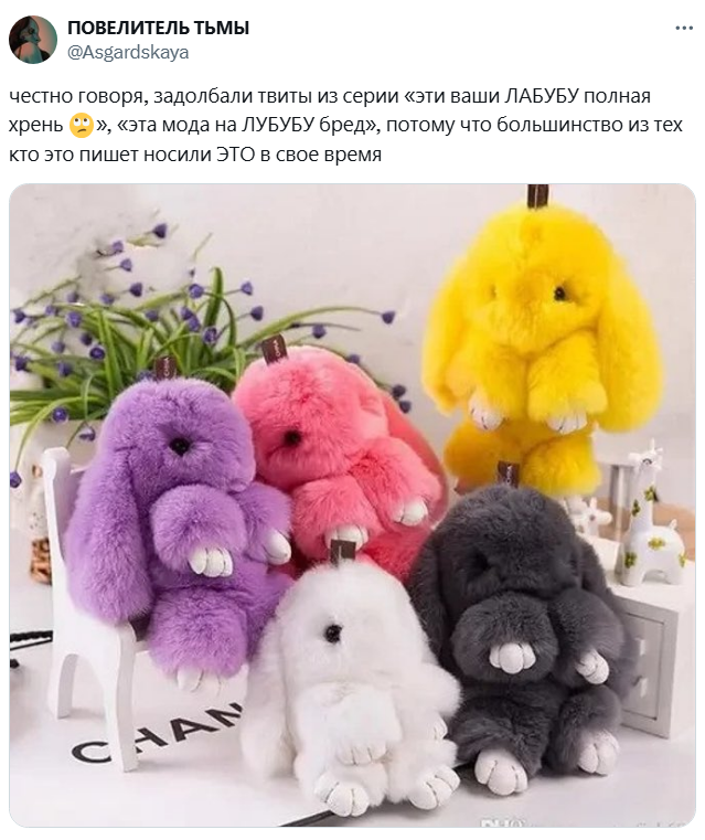 Лабубу теперь продают даже в ларьках с беляшами. Что это вообще такое?