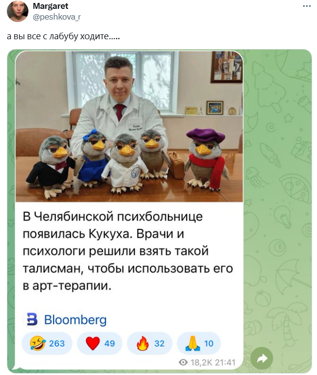 Кукуха - наш ответ Лабубу
