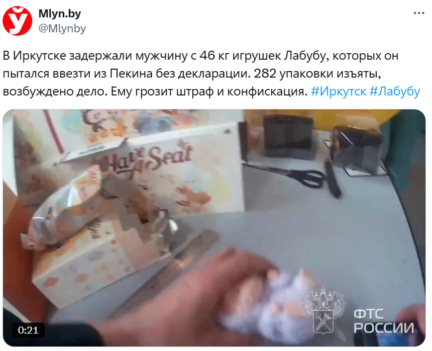 В Иркутске мужчина решил заработать на популярности Лабубу, но нарвался на крупный штраф