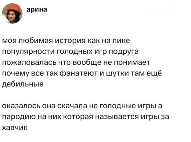 7. Пародия и ничего личного