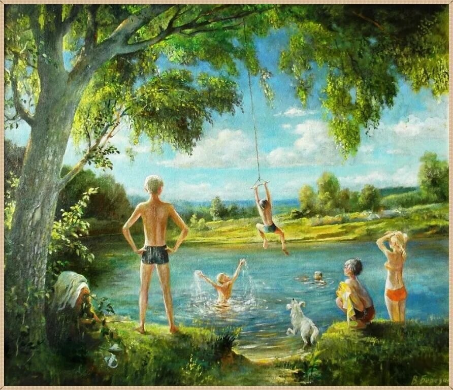 Ах, лето