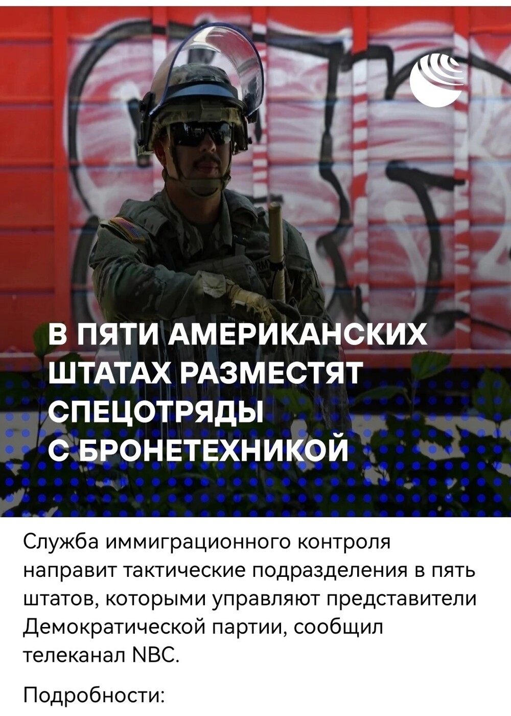 Политическая рубрика от NAZARETH за 12.06.25. Новости, события, комментарии - 1850