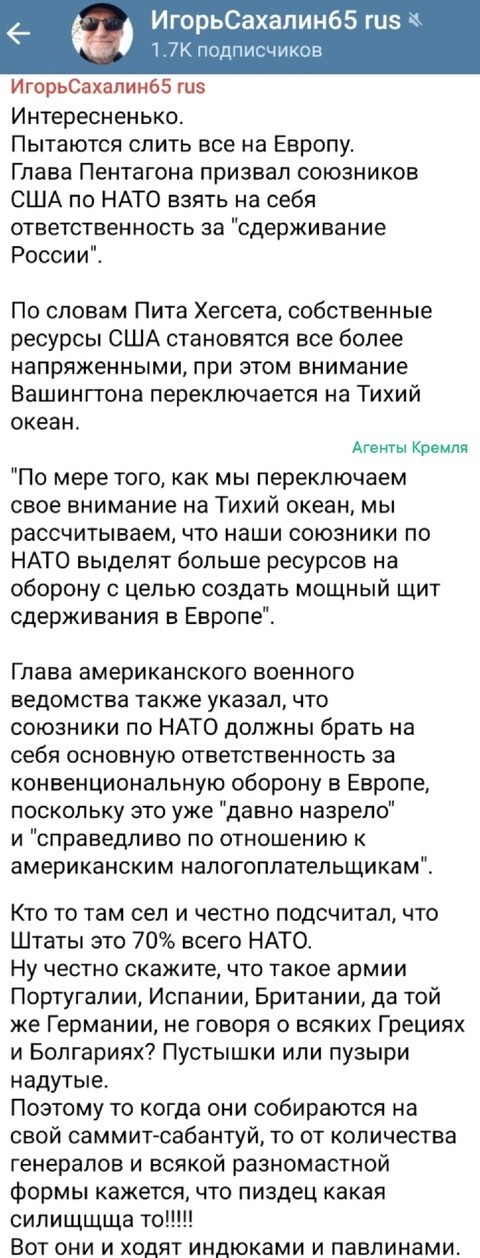 Американцы назначают европейцев ответственными за конфликт всего коллективного Запада с Россией