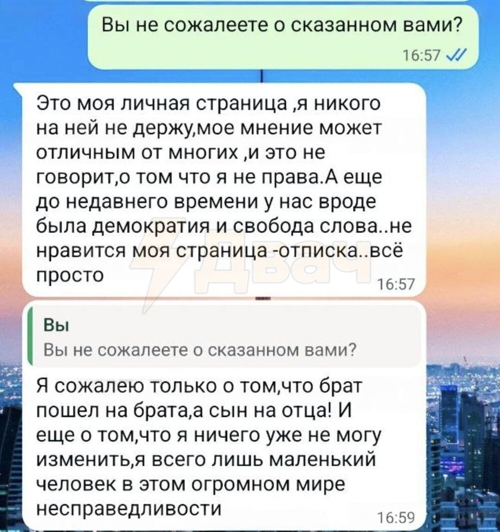 Осмелела