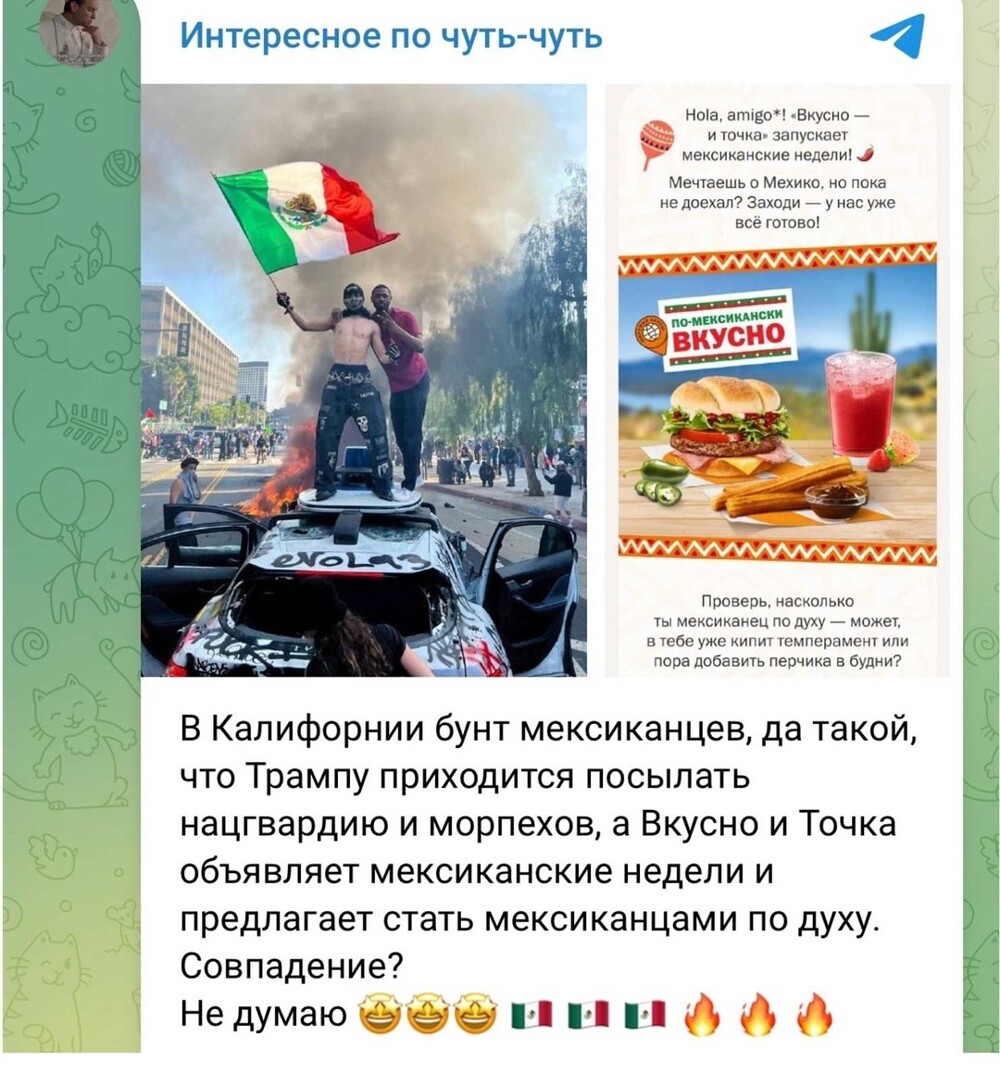 Нас раскрыли!