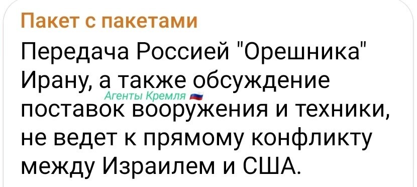 Политическая рубрика от NAZARETH за 14.06.25. Новости, события, комментарии - 1852