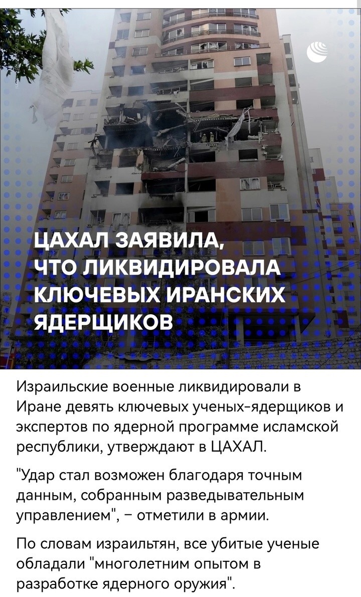 Политическая рубрика от NAZARETH за 14.06.25. Новости, события, комментарии - 1852