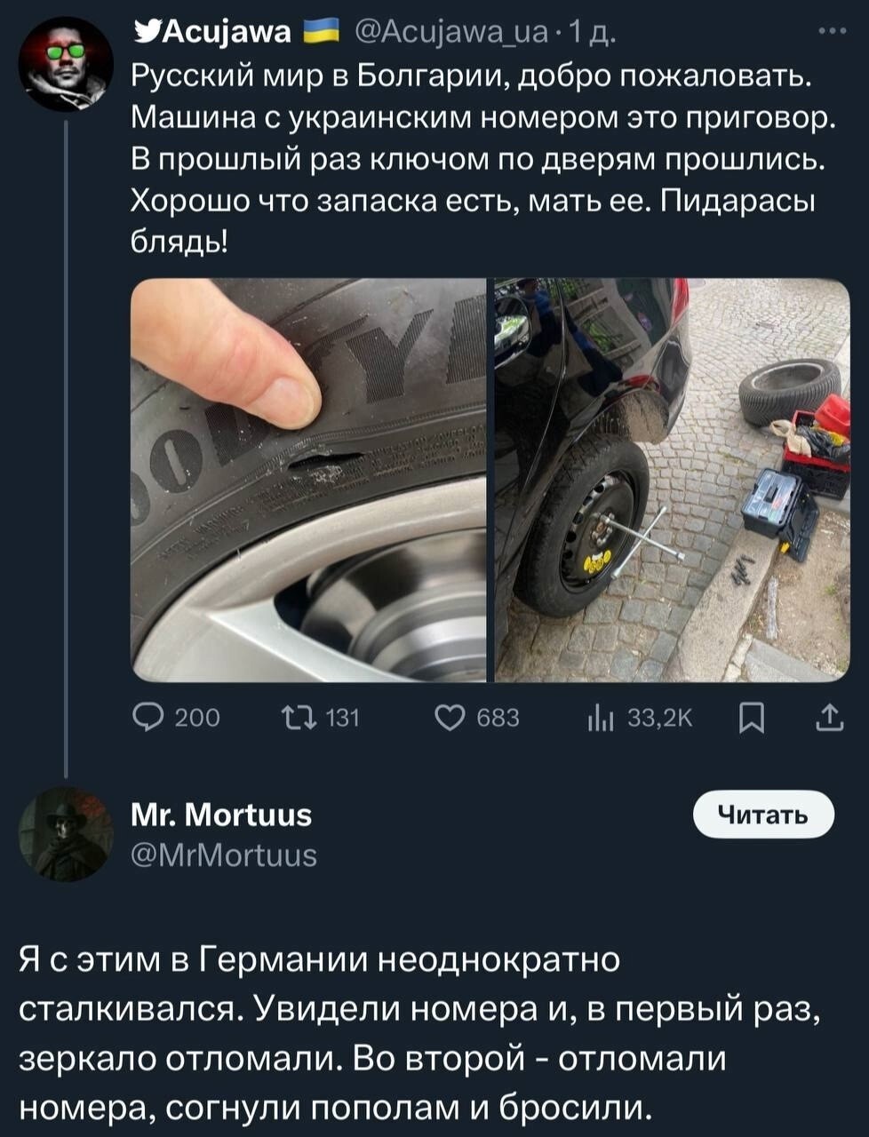 Чому ни на мойве?