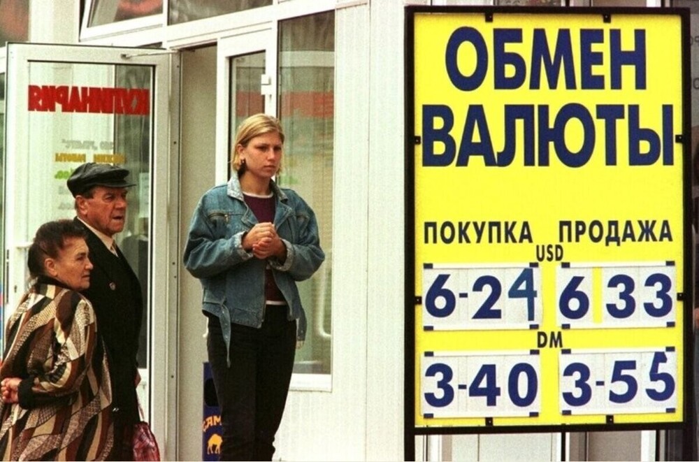 Обменник