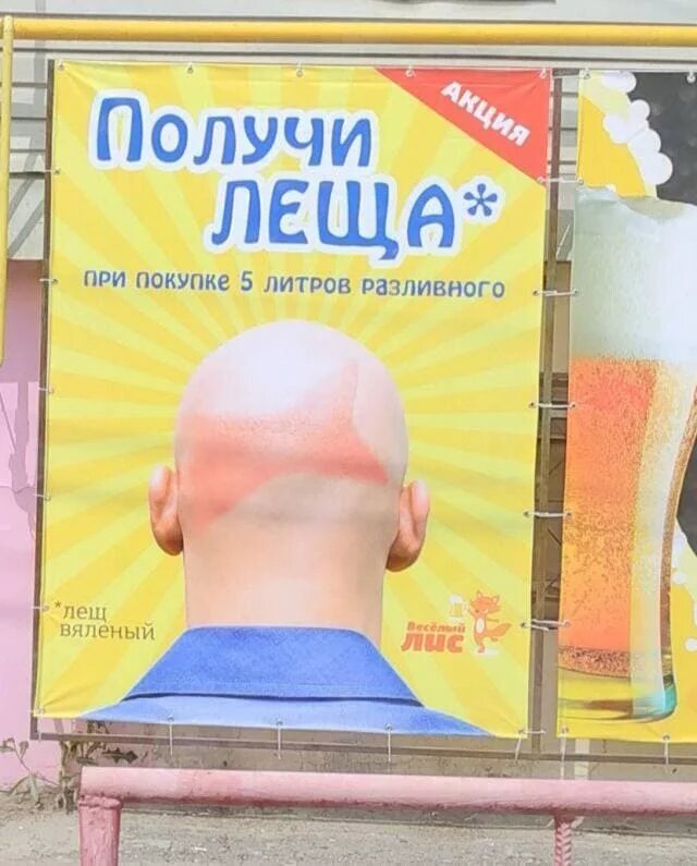 Важное уточнение: лещ вяленый!