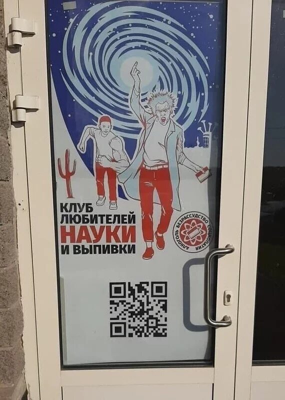 Это что, Рик и Морти?