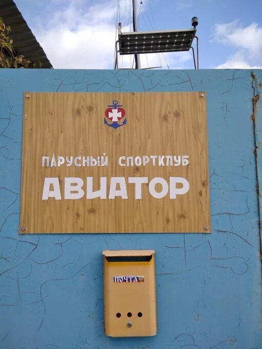 Не взлетим, так поплаваем