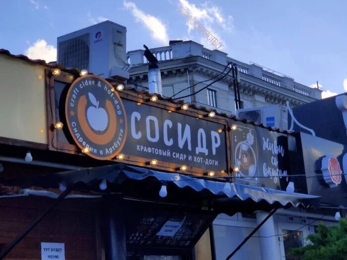 Прекрасное из Севастополя
