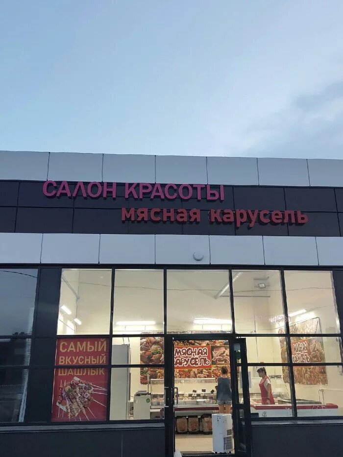 Соседей нужно уметь выбирать