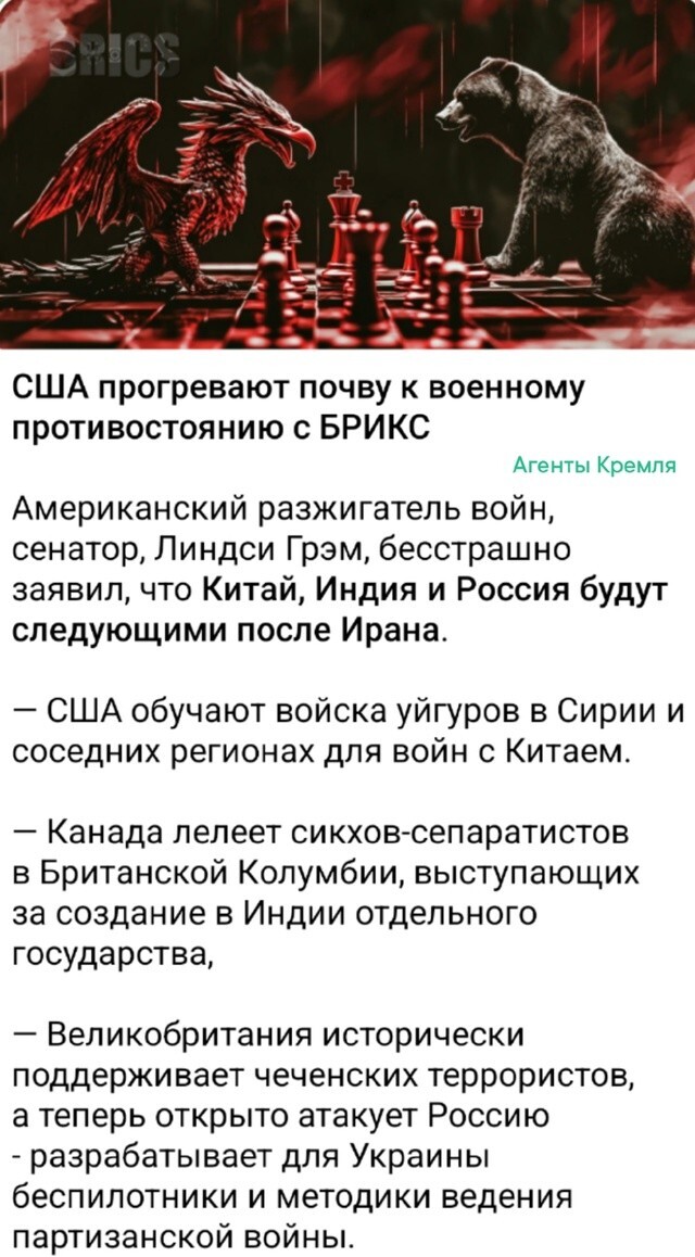 Глобальная схватка