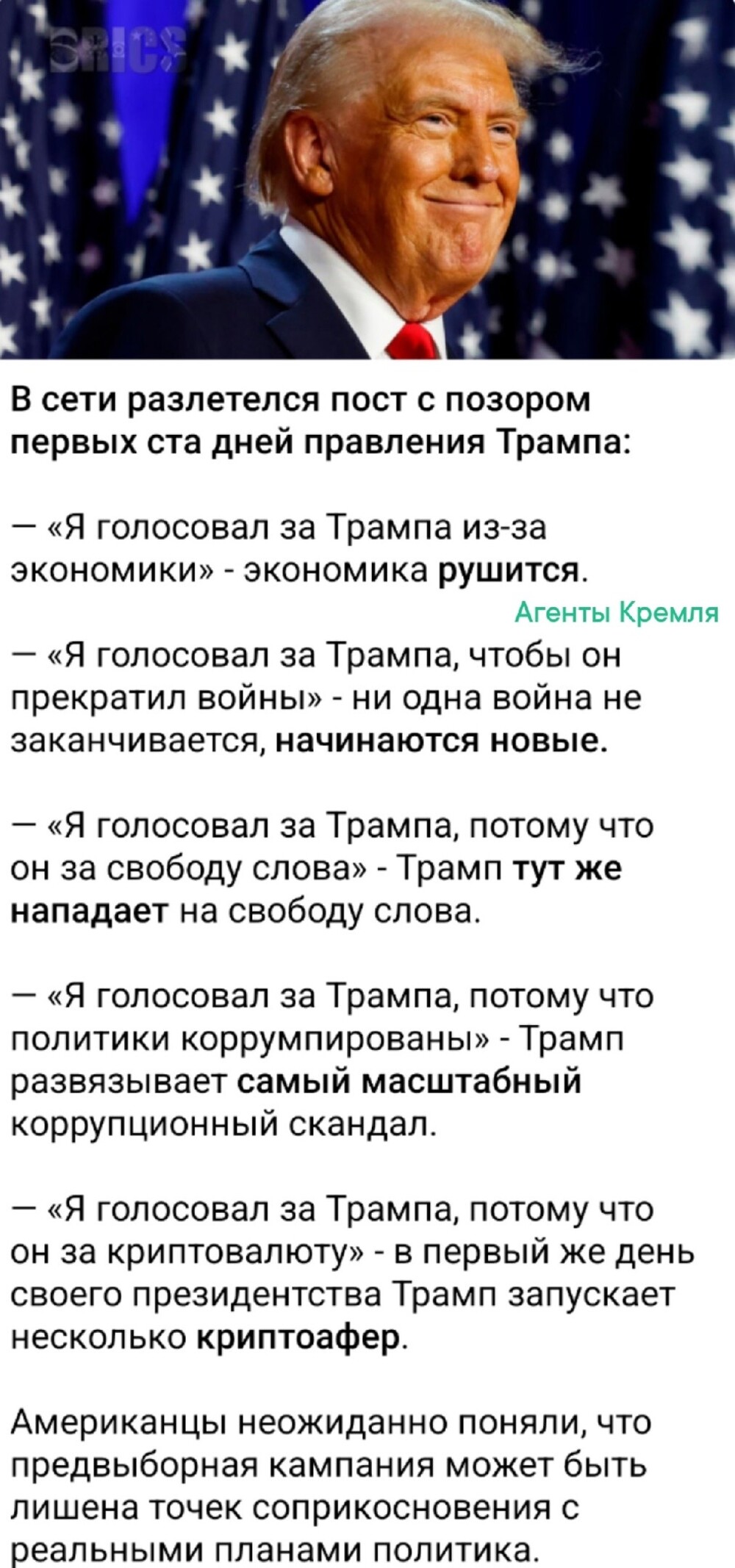 Политически необразованные американцы, верящие в ангелов и фей, столкнулись с тяжёлой реальностью этого мира