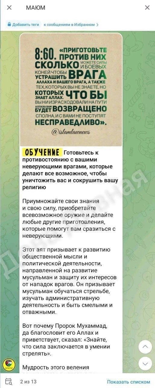 ?ОСТАЛИСЬ СОМНЕНИЯ?!!! ЧИТАЙТЕ! МИГРАНТОВ ПРИЗЫВАЮТ ВООРУЖАТЬСЯ для БОРЬБЫ с КОРЕННЫМИ ЖИТЕЛЯМИ РОССИИ