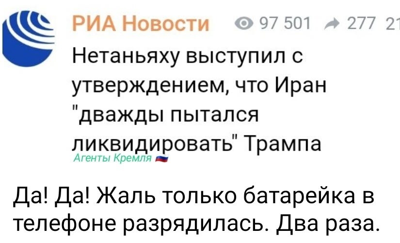 Это сказано для того, чтобы Трамп больше дал оружия и полную свободу действий