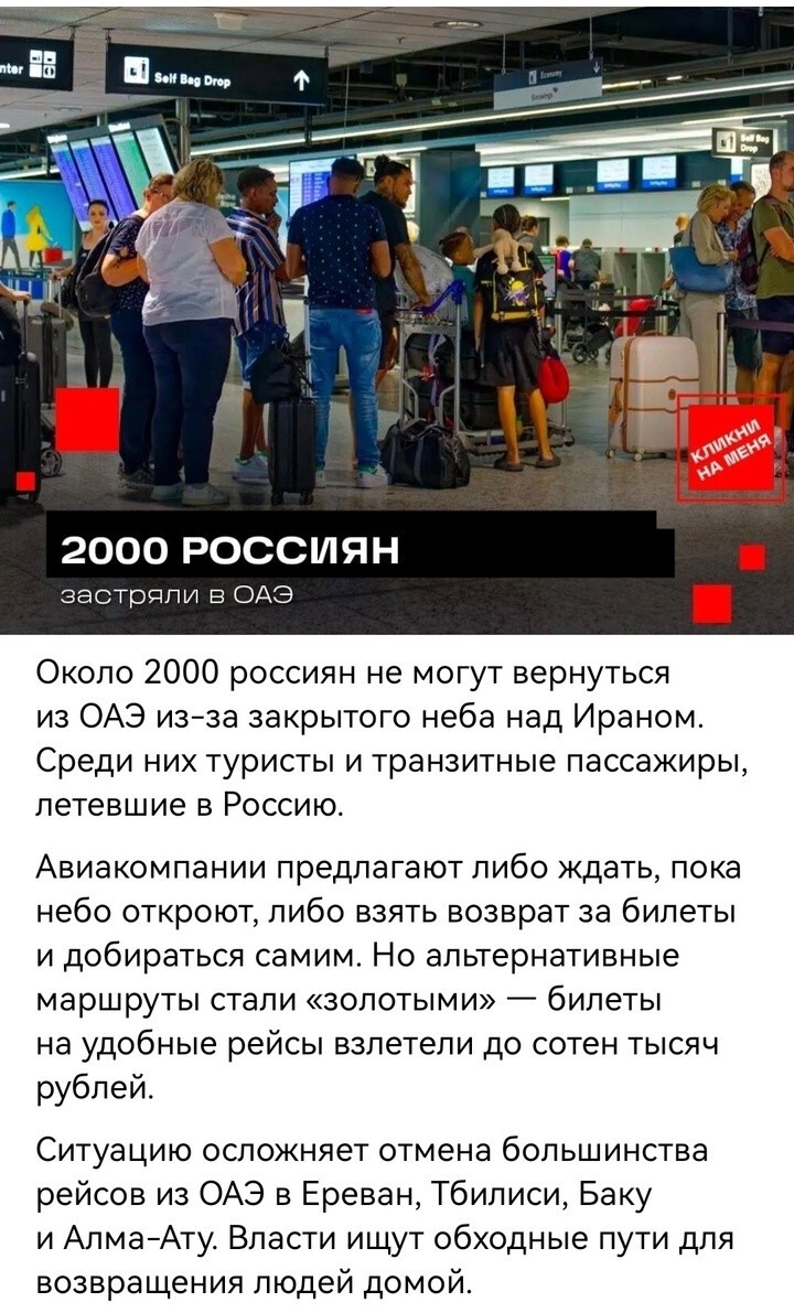 Политическая рубрика от NAZARETH за 15.06.25. Новости, события, комментарии - 1853