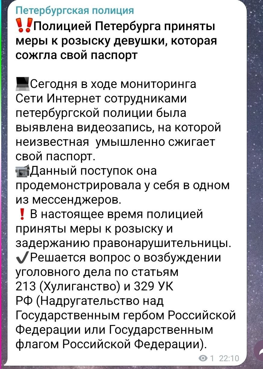 "Выезжайте за мной!": жительница Санкт-Петербурга на камеру сожгла свой паспорт