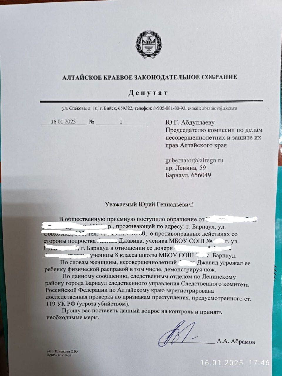 Уроженцев Азербайджана из Алтайского края лишили российского гражданства из-за угрозы безопасности нашей страны