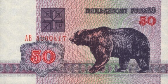 Барибал и интересные факты о нём