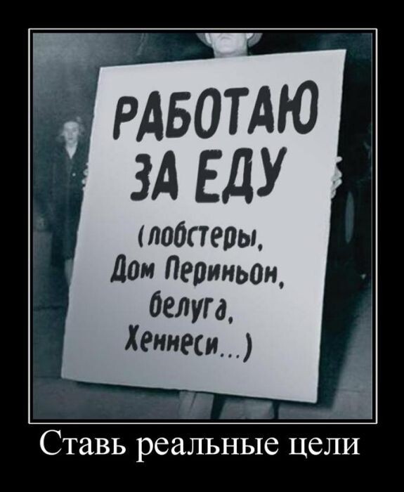 Сборник прикольных демотиваторов