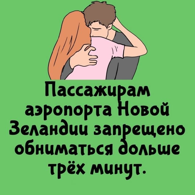 А вдруг ты не знал…