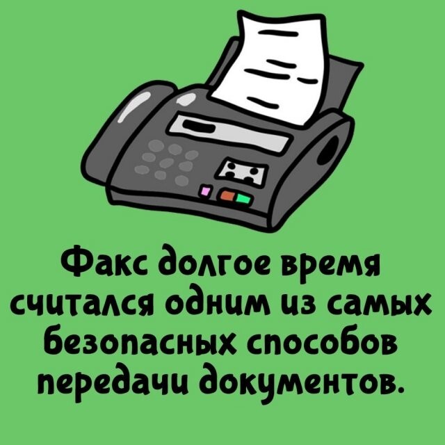 А вдруг ты не знал…