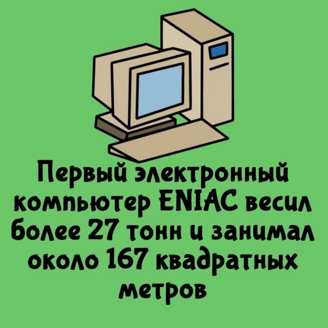А вдруг ты не знал…