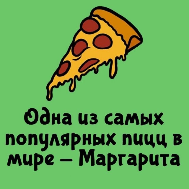 А вдруг ты не знал…