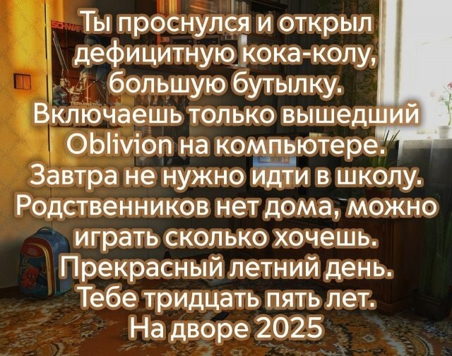 Намешалось