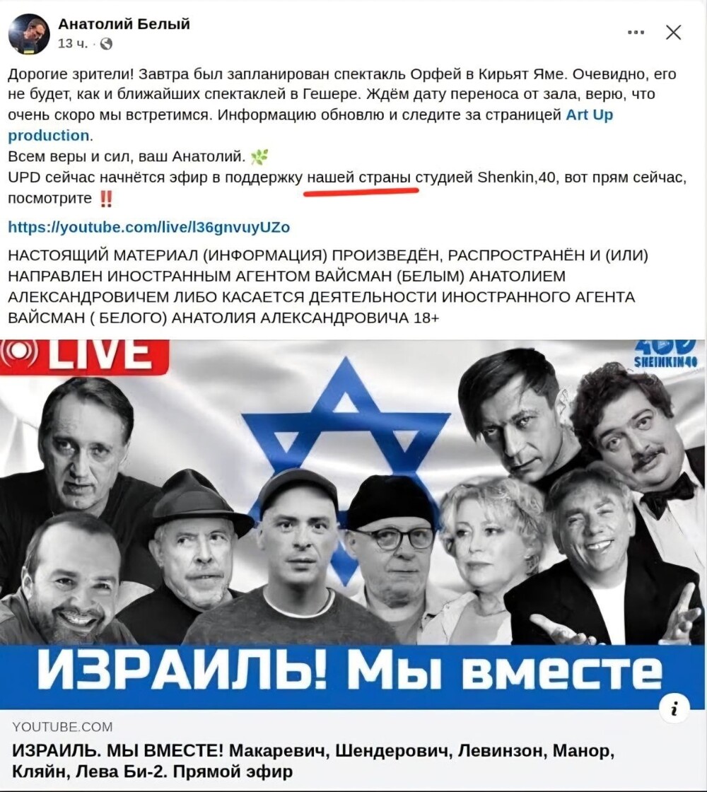 Знаете, что делают "российские интеллигенты" со светлыми лицами в те редкие минуты, когда не поносят Россию? Правильно, устраивают эфир в поддержку СВОЕЙ страны