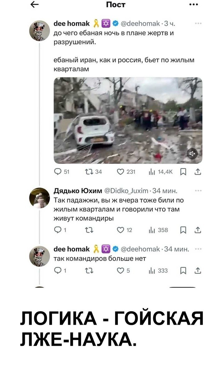 Политическая рубрика от NAZARETH за 16.06.25. Новости, события, комментарии - 1854