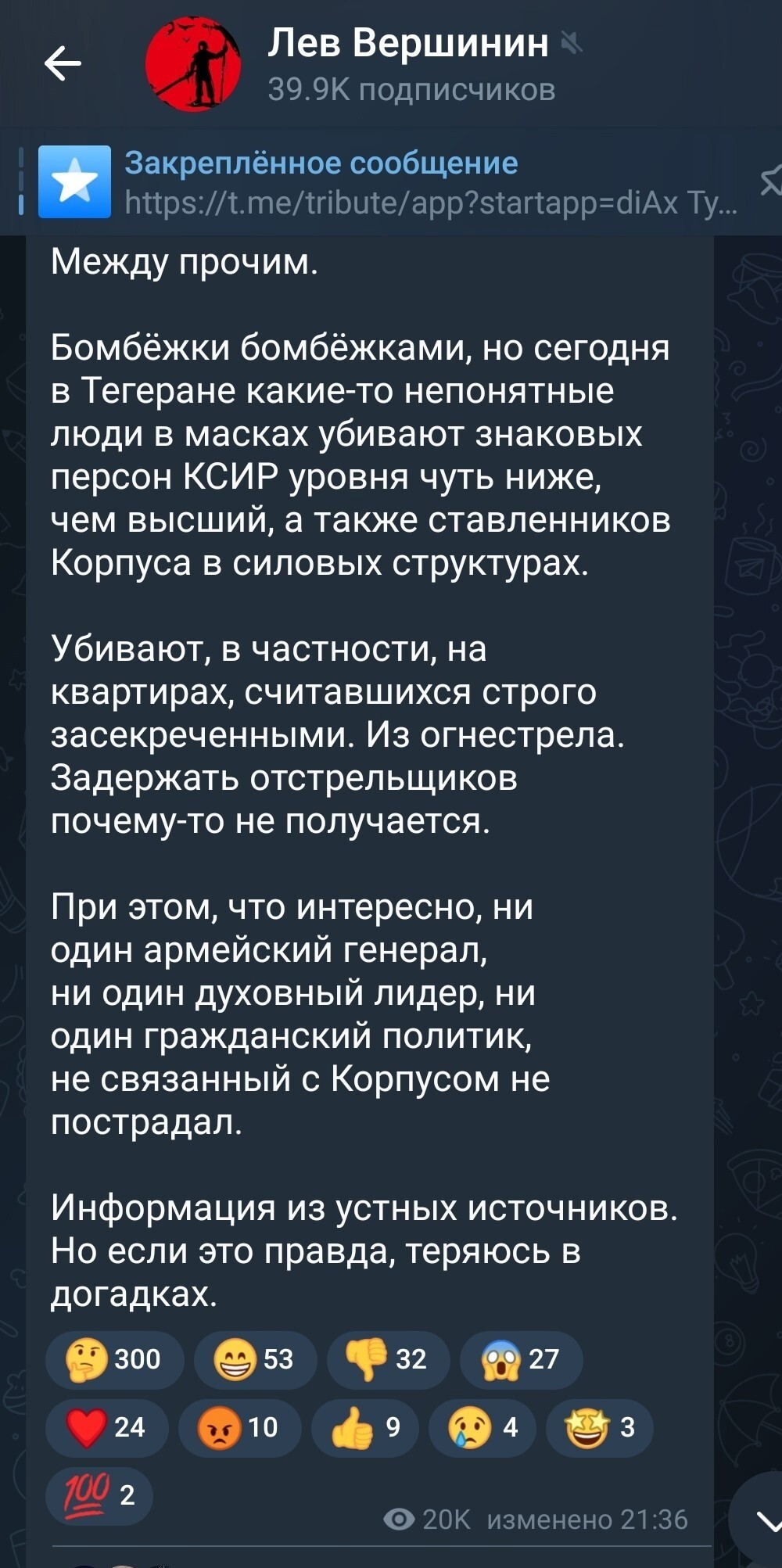 Ещё один ИКСПЕРД не из Ирана докладывает. Соседка доложила. Ой, бабоньки, чо дееется!