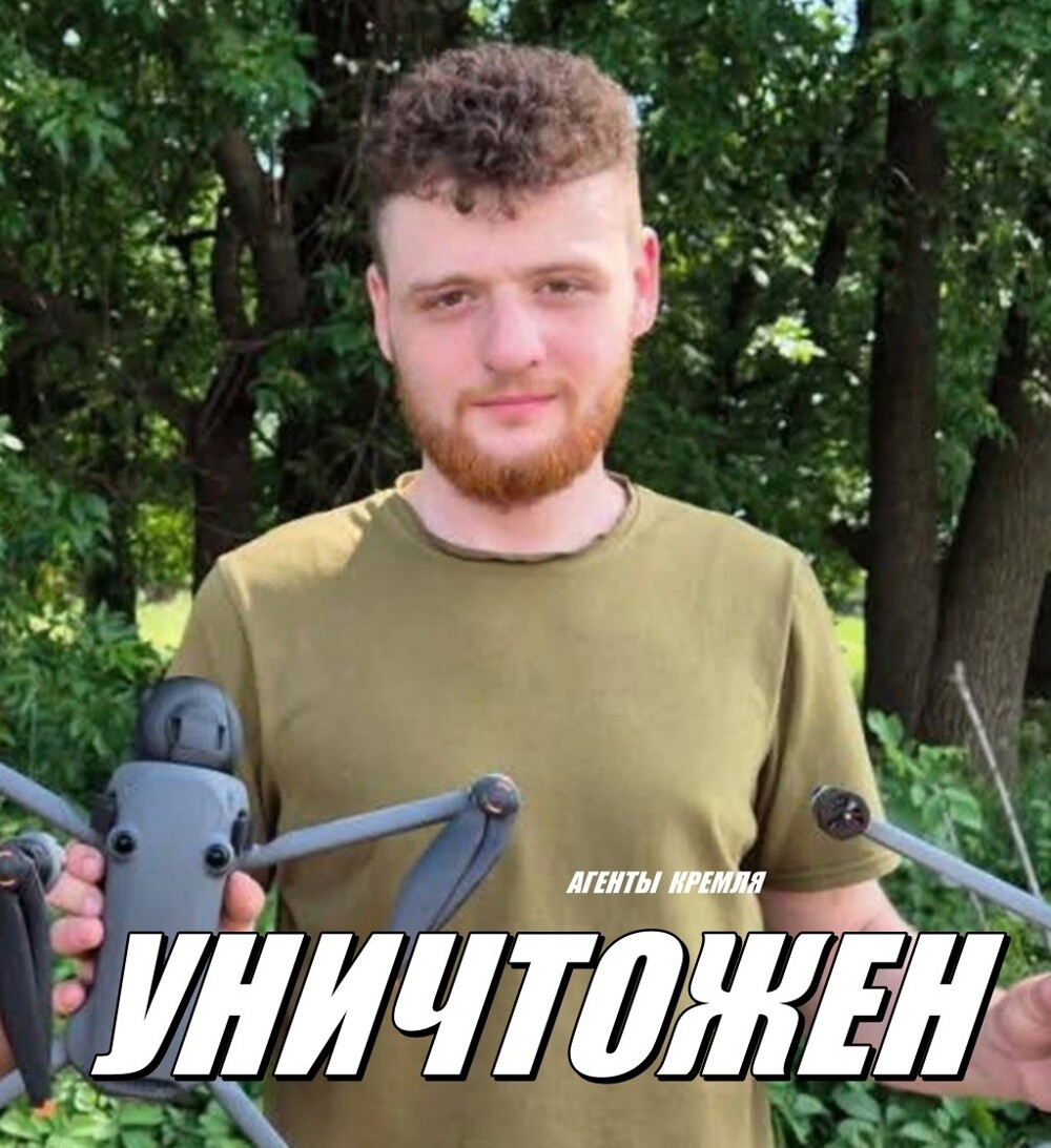 Наши дронщики уничтожили Деметрия Дарча, боевика "Грузинского легиона" ВСУ. Ублюдок сам был наземным летуном дронов, но наши бойцы подловили его. Теперь в аду