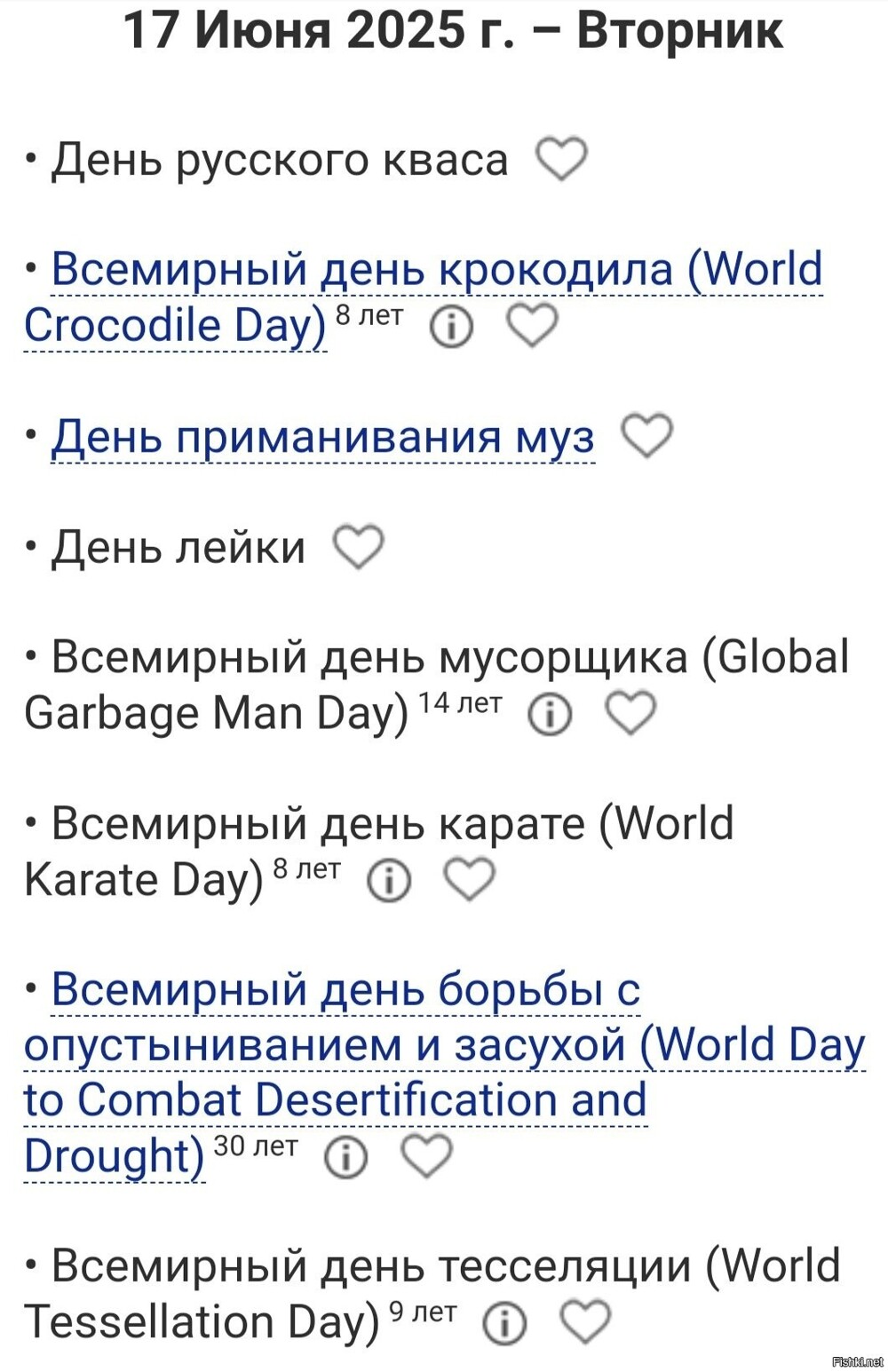 Солянка от 17.06.2025