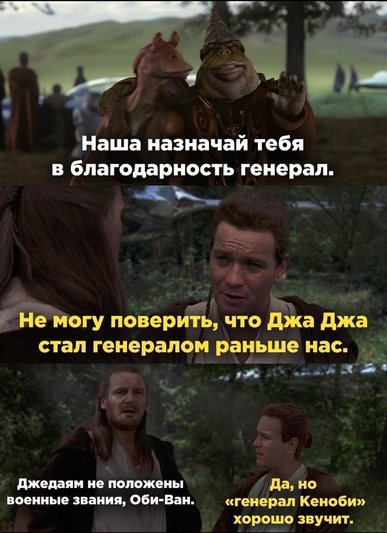 30+ мемов по "Звездным войнам", которые раскрывают сюжет с неожиданных сторон