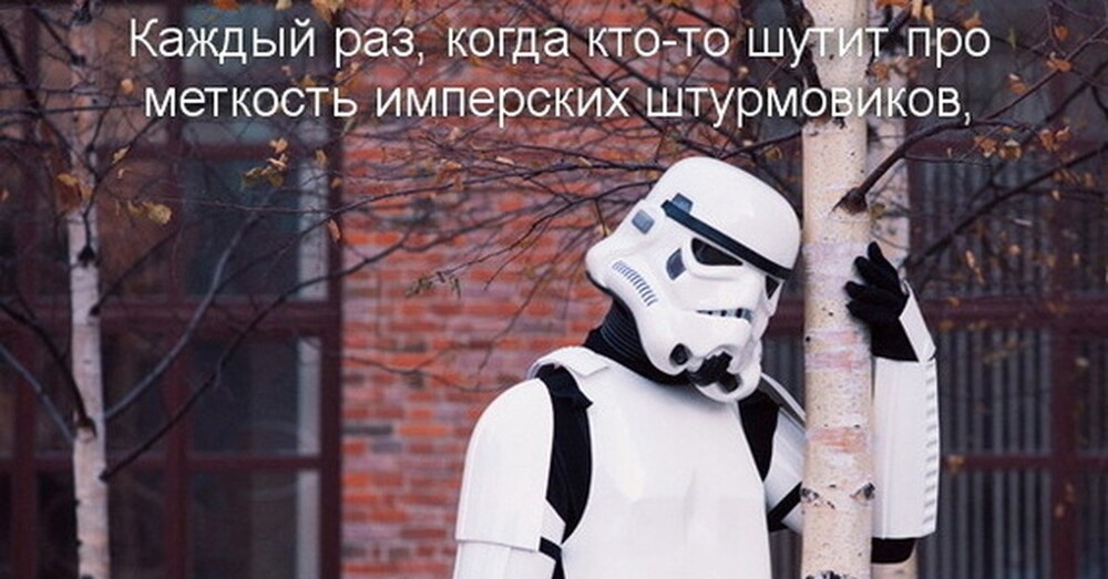 30+ мемов по "Звездным войнам", которые раскрывают сюжет с неожиданных сторон