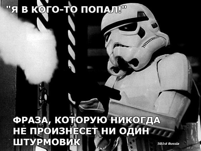 30+ мемов по "Звездным войнам", которые раскрывают сюжет с неожиданных сторон