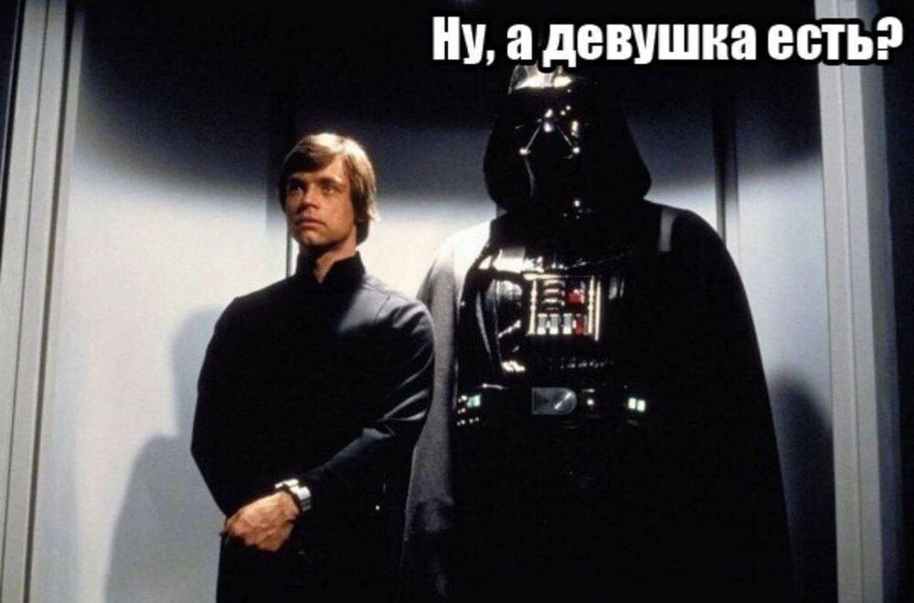 30+ мемов по "Звездным войнам", которые раскрывают сюжет с неожиданных сторон