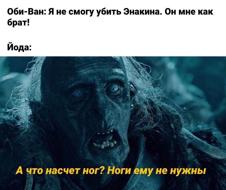 30+ мемов по "Звездным войнам", которые раскрывают сюжет с неожиданных сторон